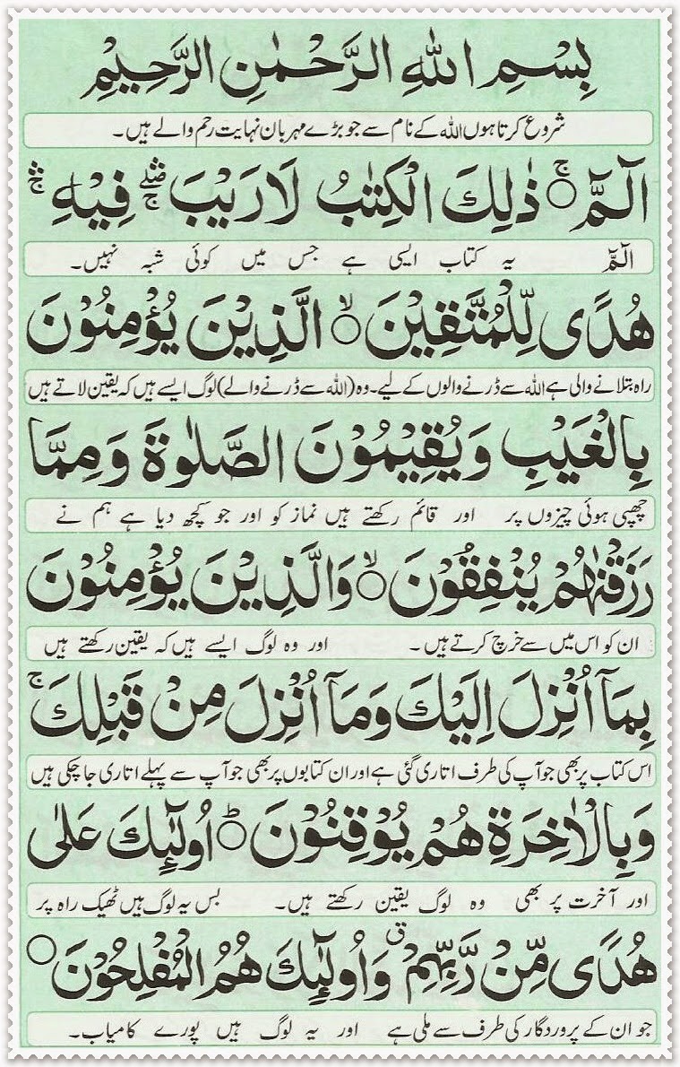 Manzil Dua Page 2