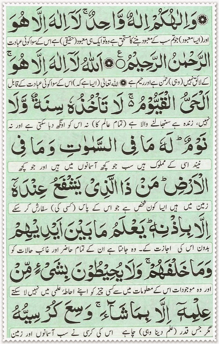 Manzil Dua Page 3