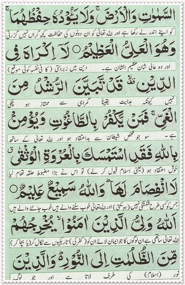 Manzil Dua Page 4
