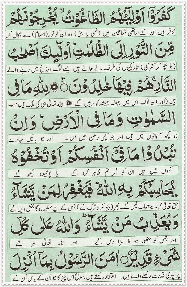 Manzil Dua Page 5