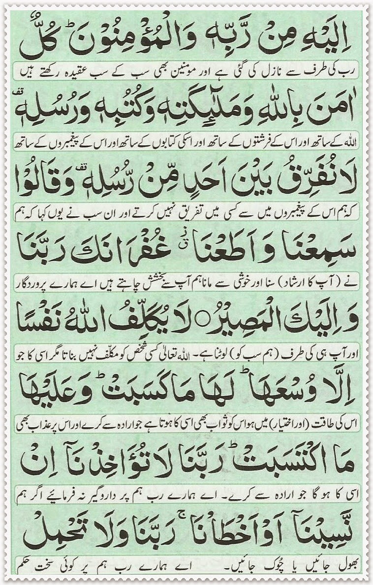 Manzil Dua Page 6