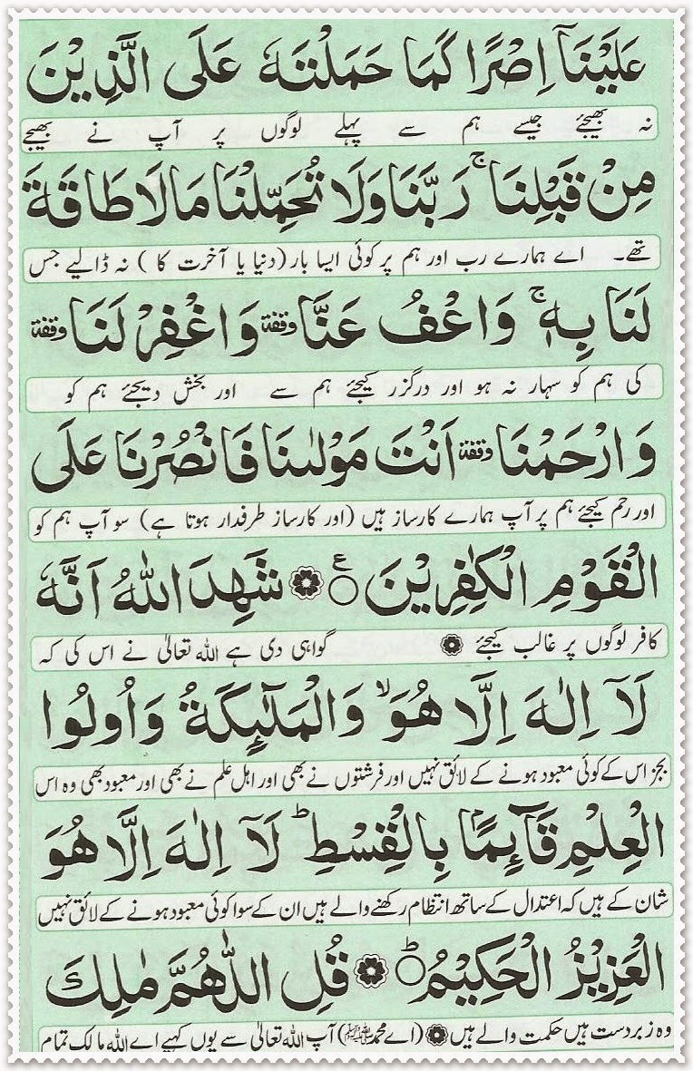 Manzil Dua Page 7