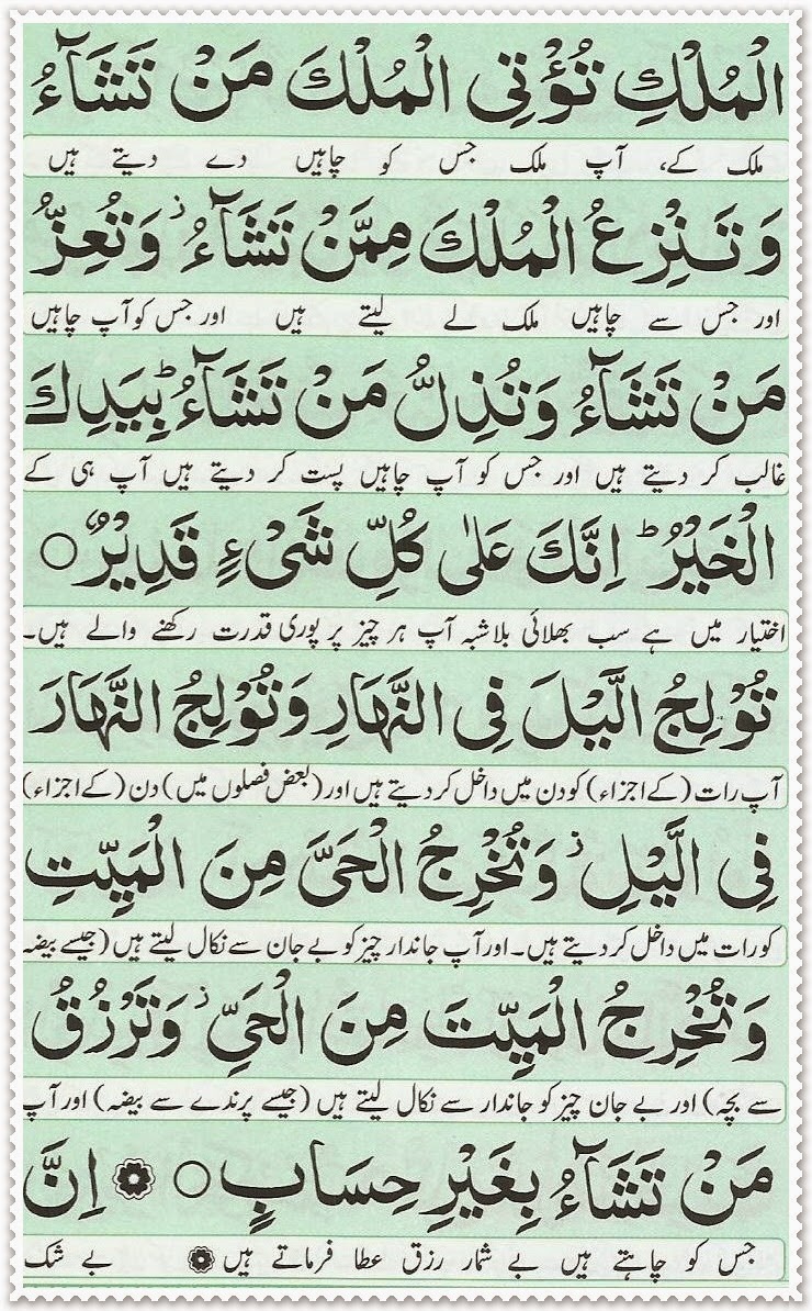 Manzil Dua Page 8