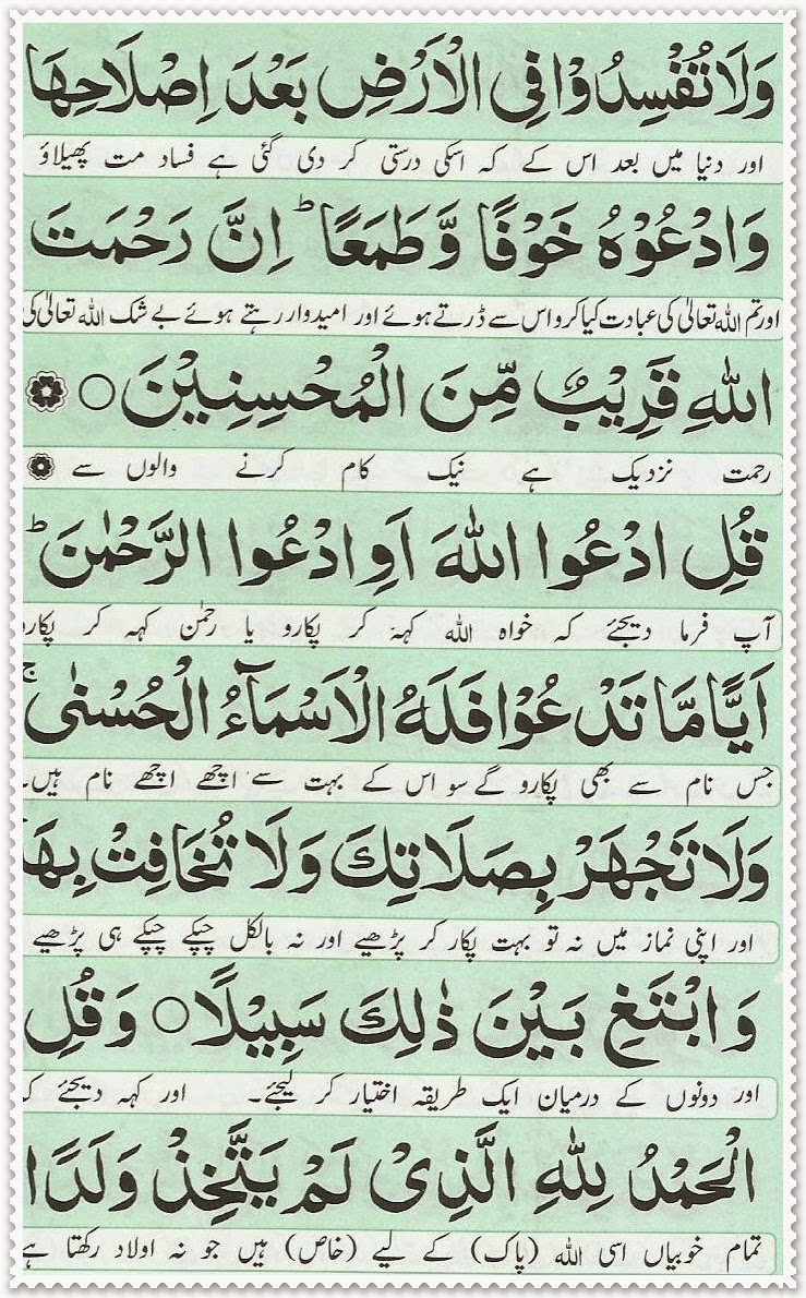 Manzil Dua Page 10