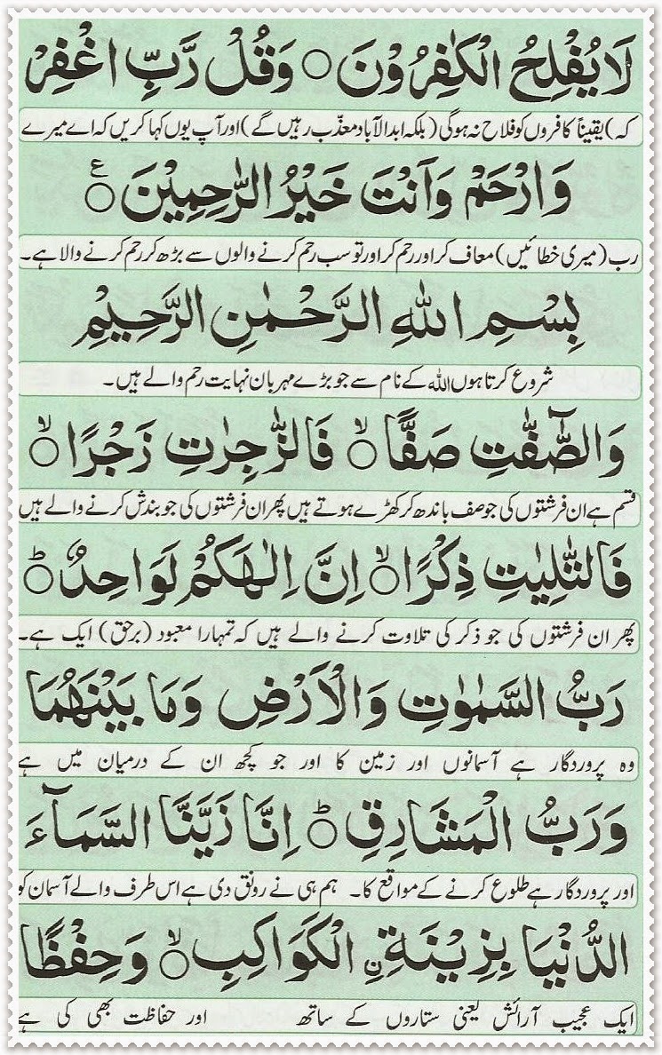 Manzil Dua Page 12
