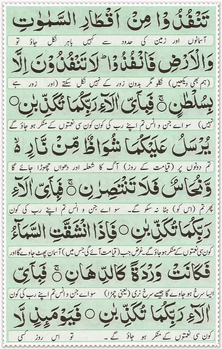Manzil Dua Page 14