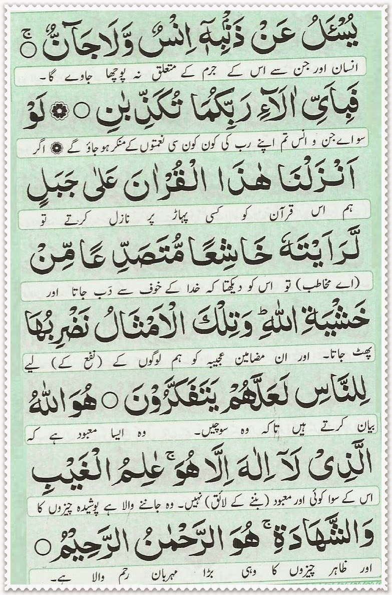 Manzil Dua Page 15