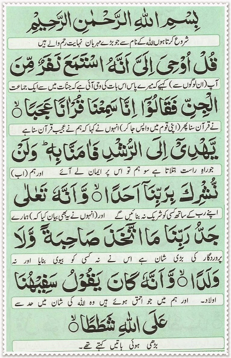 Manzil Dua Page 17