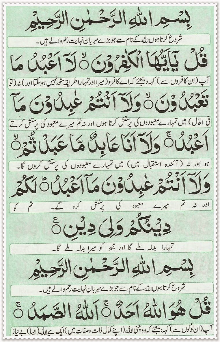Manzil Dua Page 18